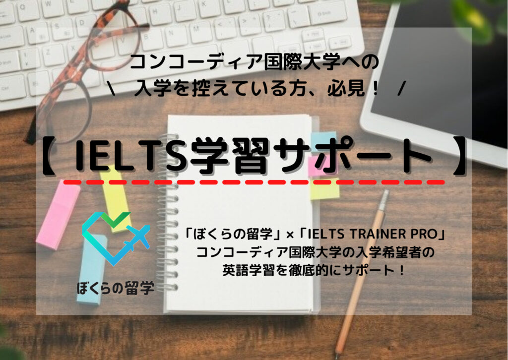 IELTS